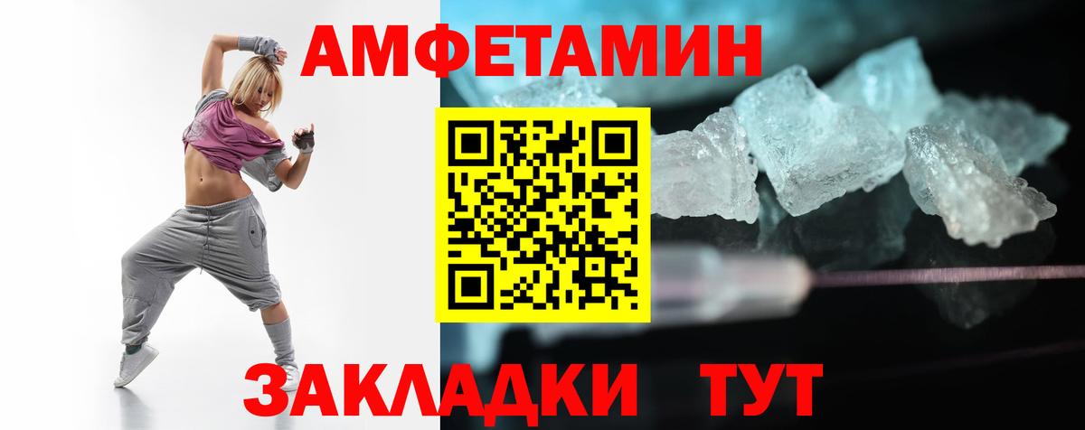 Amphetamine Premium Невинномысск