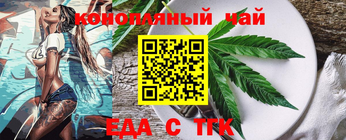 Невинномысск  Печенье с ТГК марихуана  Вход с VPN 