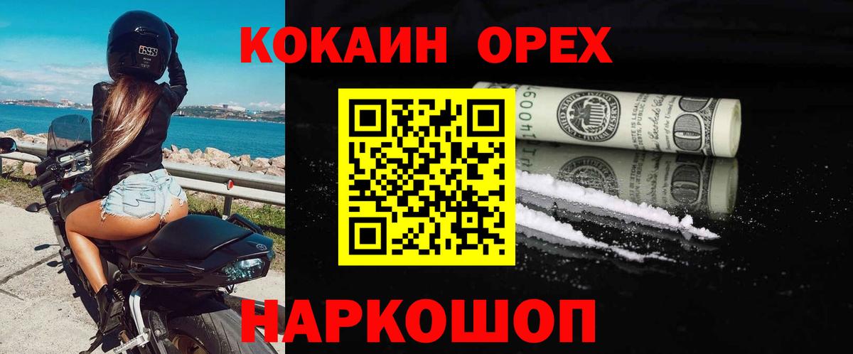 Cocaine 97%  COCAIN  Невинномысск  Вход с VPN  Кокаин 97% 