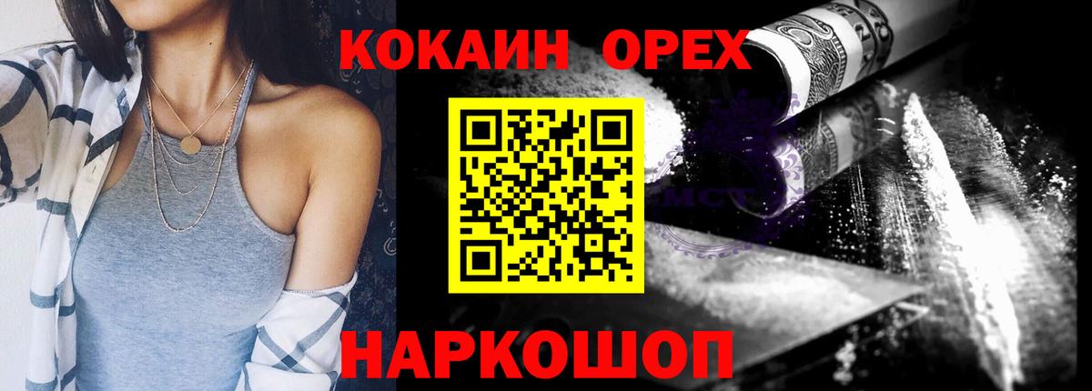 COCAIN Fish Scale Невинномысск