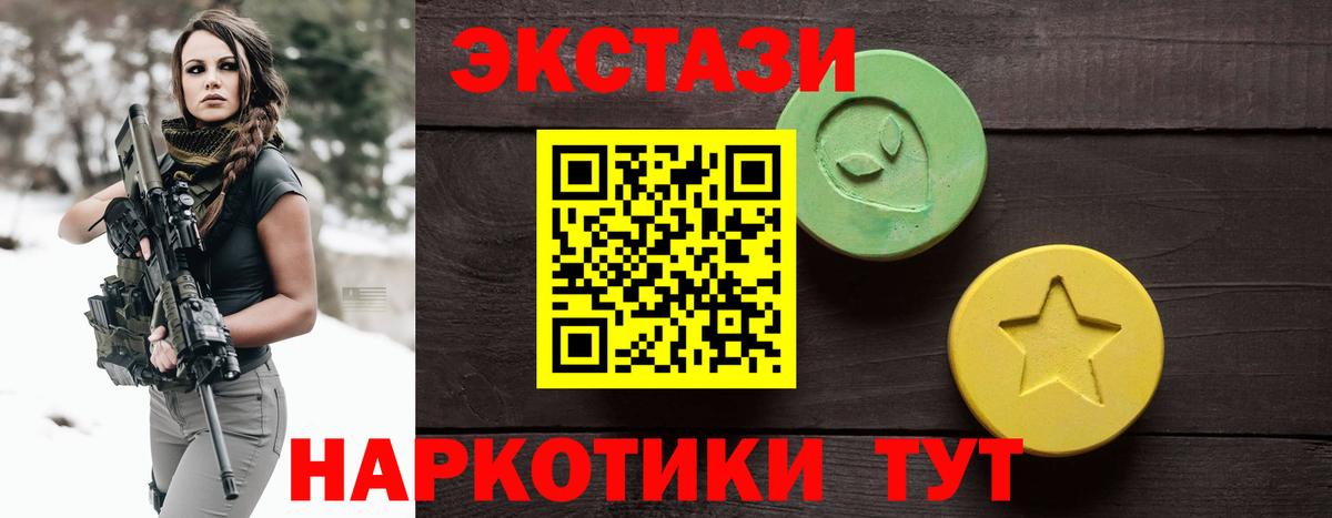 Невинномысск  ЭКСТАЗИ таблы  Вход с VPN  ЭКСТАЗИ 280мг 