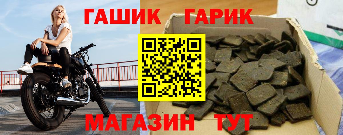 Невинномысск  Гашиш  ГАШ гашик  Вход с VPN  ГАШИШ убойный 