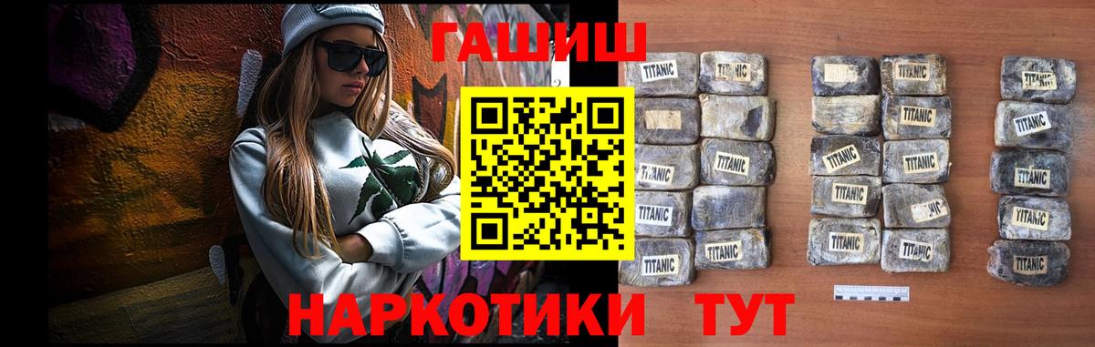 ГАШИШ VHQ Невинномысск