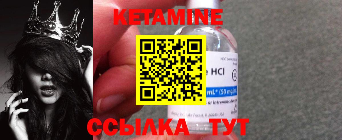 КЕТАМИН VHQ  КЕТАМИН VHQ  Невинномысск  Вход с VPN 