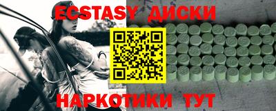 экстази Камышлов