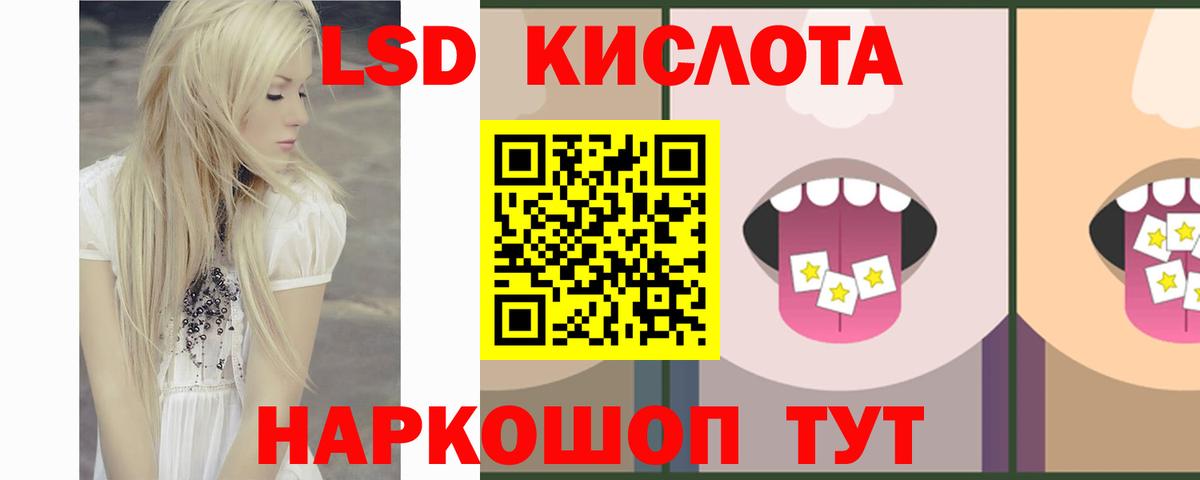 Лсд 25 экстази ecstasy Невинномысск