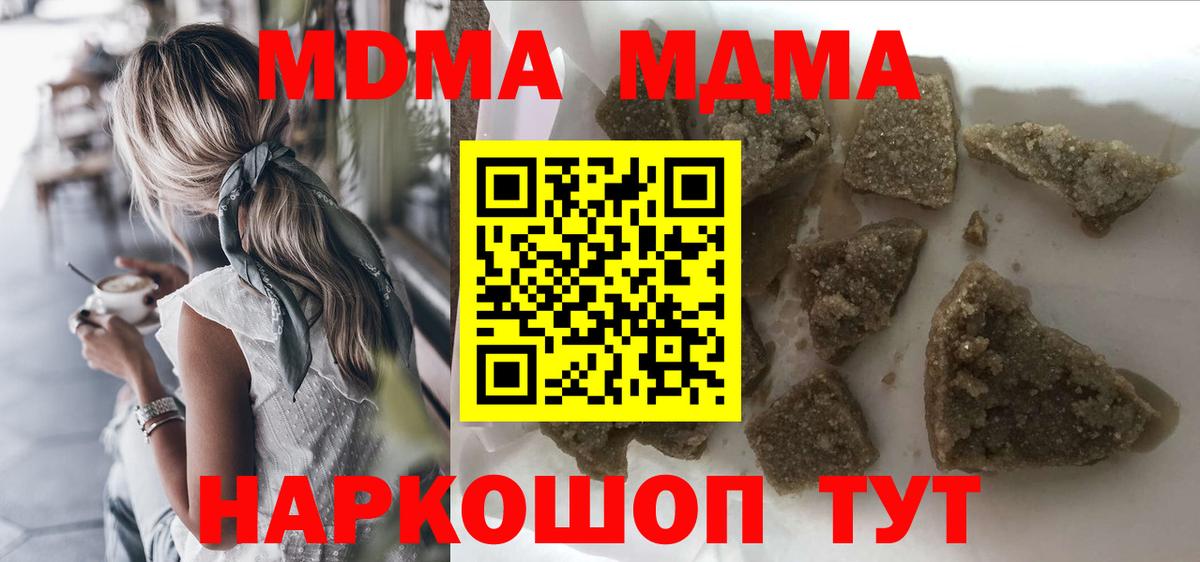 Невинномысск  MDMA Molly  Вход с VPN 