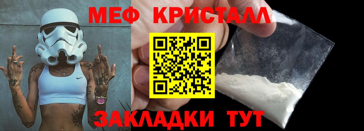 Меф мяу мяу кристаллы Невинномысск