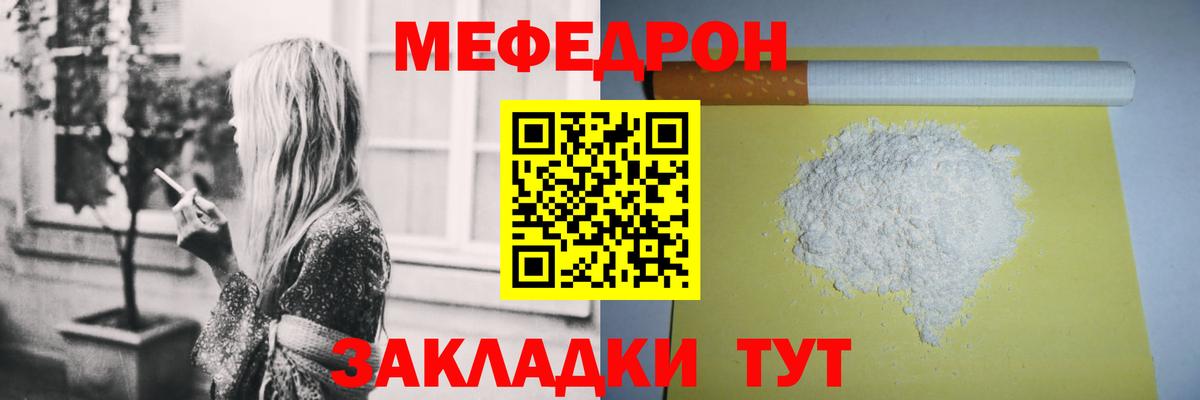 Мефедрон  Вход с VPN  Невинномысск  МЕФ кристаллы  Меф 