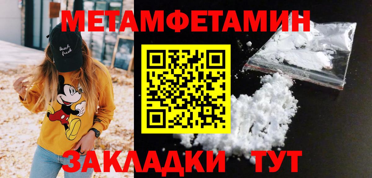 МЕТАМФЕТАМИН мет  МЕТАМФЕТАМИН мет  Невинномысск  Вход с VPN 
