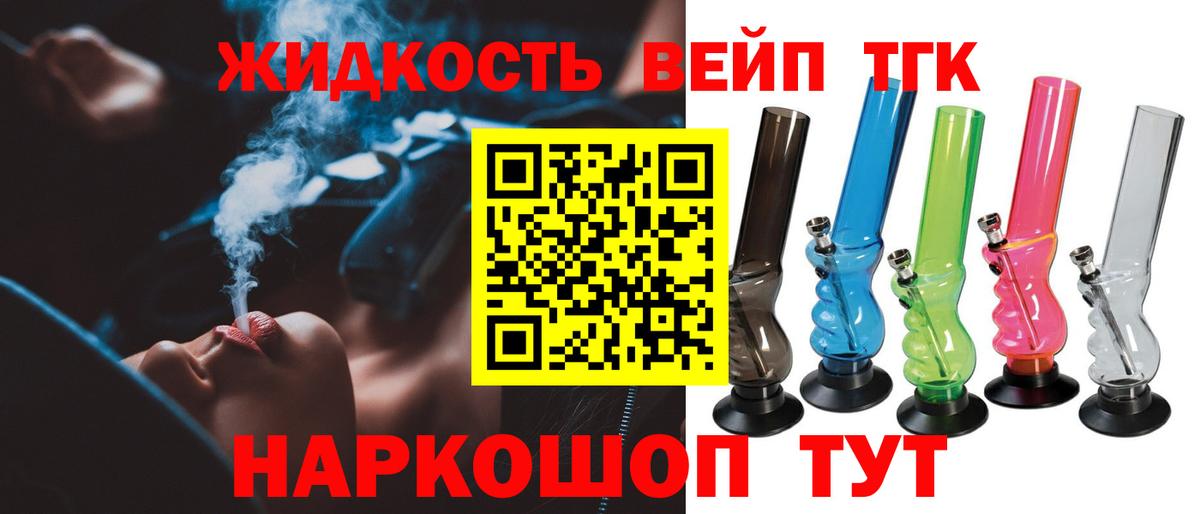Невинномысск  где продают наркотики  Вход с VPN  Дистиллят ТГК концентрат 