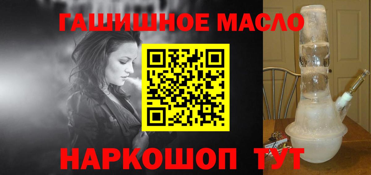 Дистиллят ТГК THC oil Невинномысск