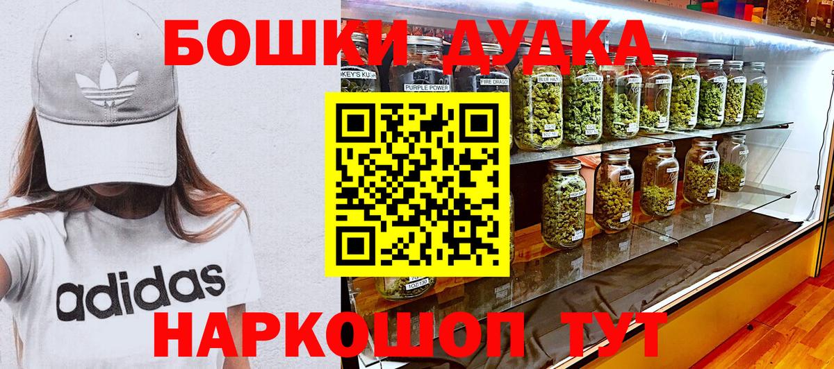 Шишки марихуана Ganja  Вход с VPN  Бошки марихуана THC 21%  Каннабис AK-47  Конопля OG Kush  Невинномысск 
